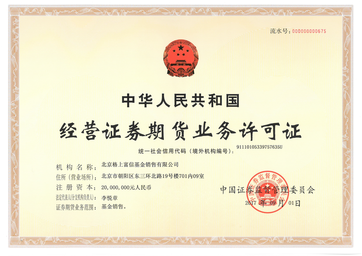 中国证券基金协会(中国证券基金业协会远程培训)