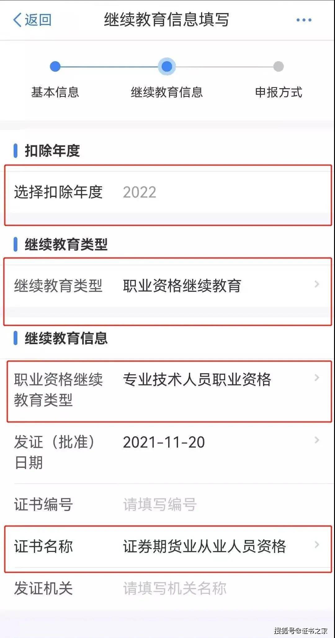证券基金从业资格证(证券基金从业资格证考试官网)