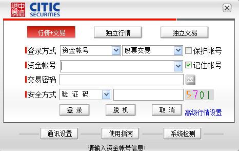 证券账号是什么(证券账号是什么意思)
