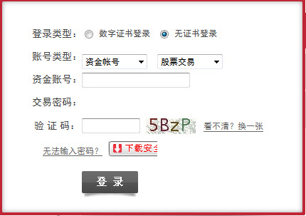 证券账号是什么(证券账号是什么意思)