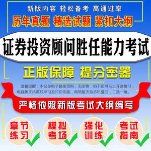 证券从业资格题库(证券从业资格考试新规)