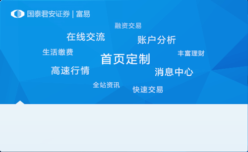君安证券开户(君安证券开户有风险吗?)