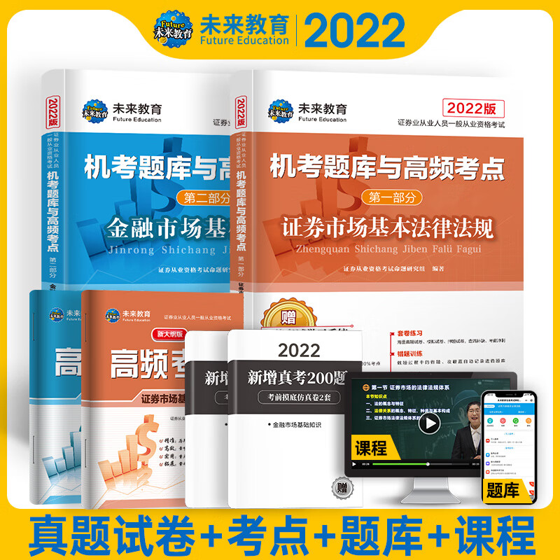 证券从业资格题库(证券从业资格考试新规)