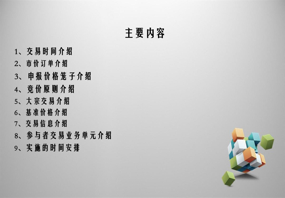 证券交易原则(证券交易原则和交易规则)