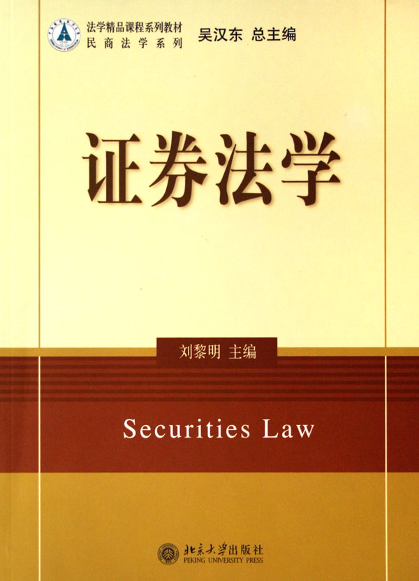 证券的书(证券的书籍)