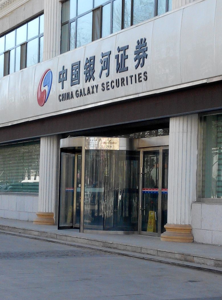 手机银河证券(手机银河证券交易系统)