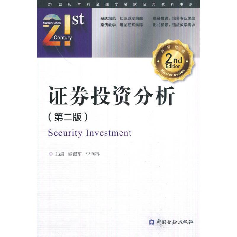 证券的书(证券的书籍)