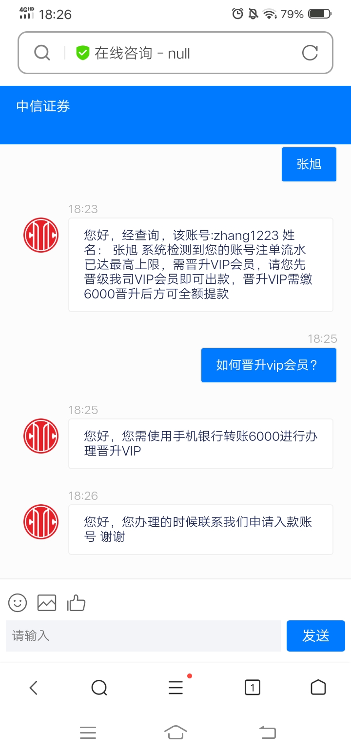 中信证券手机版(中信证券手机版怎么看筹码)