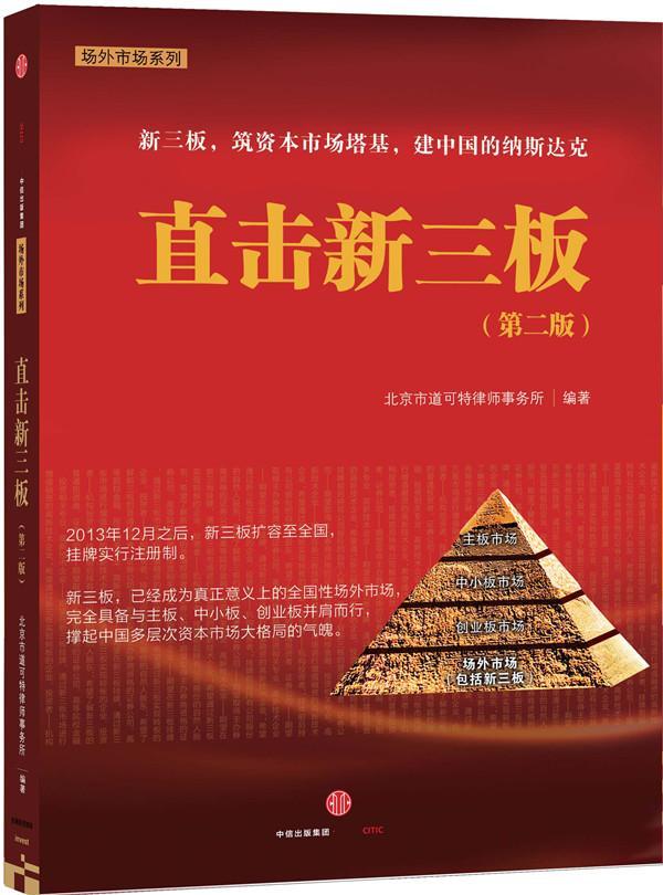 三板证券(三板证券有一个是3还是5什么时候可以公布)