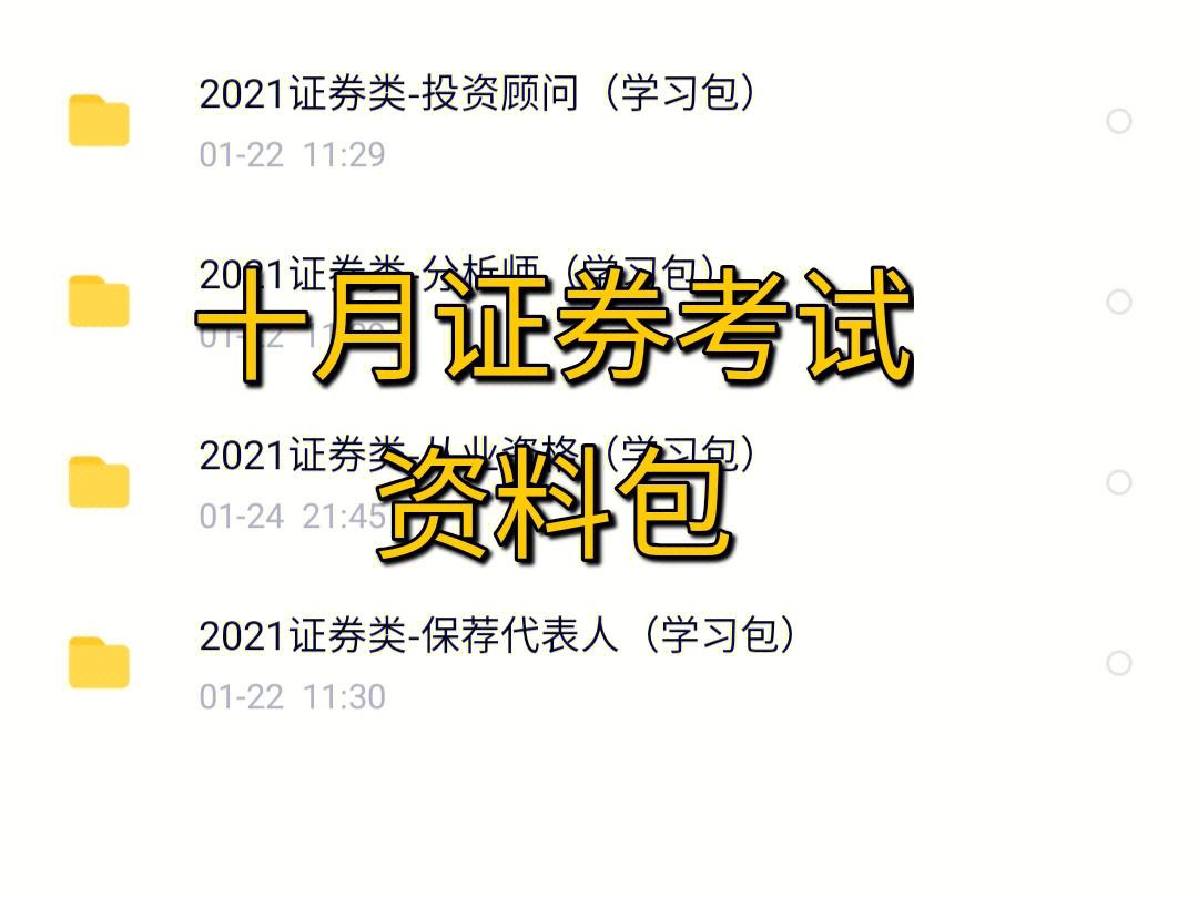 证券从业考什么(证券从业人员考什么)