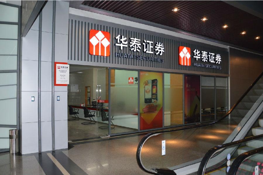 华泰证券佣金(华泰证券佣金万13)