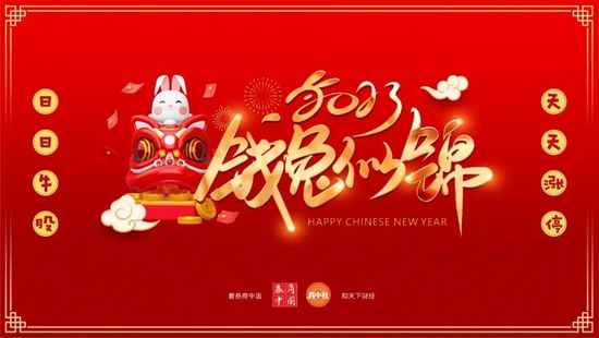 证券年终奖(证券年终奖5千万)