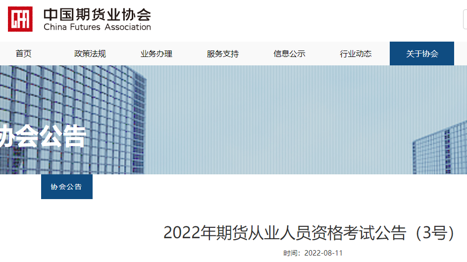 证券从业证成绩(证券从业证成绩多久出来)
