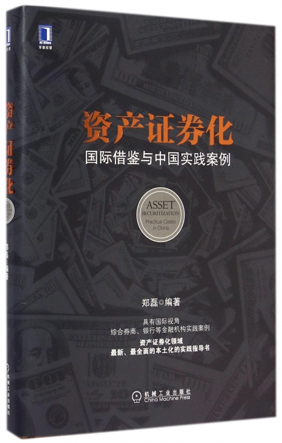 资产证券化案例(银行不良资产证券化案例)