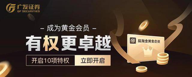 广发证券易淘金(广发证券易淘金炒股)