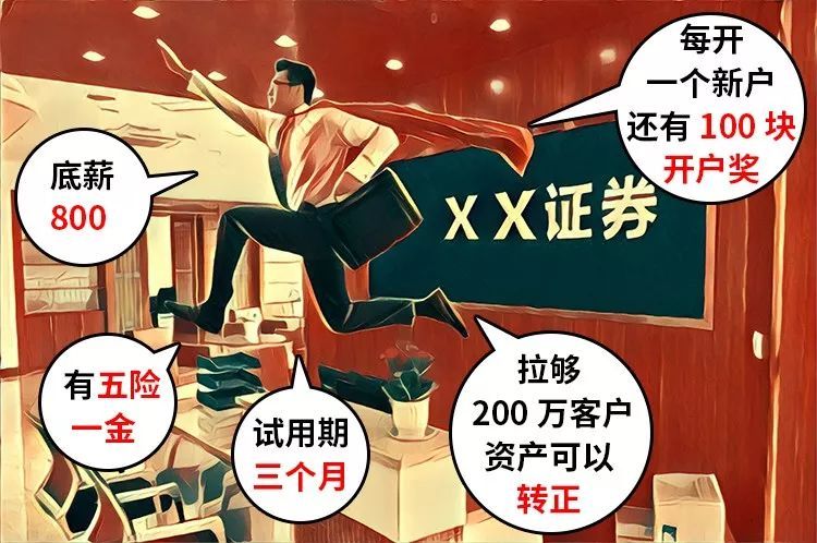 证券经纪商(证券经纪商是什么意思)