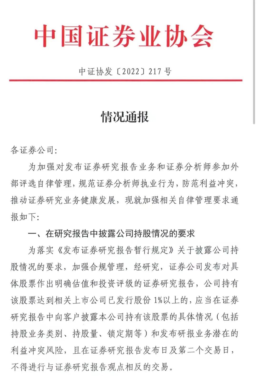 发布证券研究报告(发布证券研究报告业务考试条件)