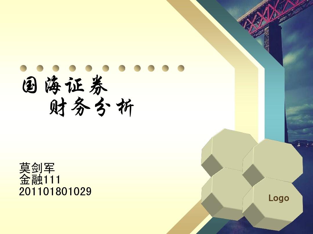 证券国海证券(国海证券怎么样知乎)