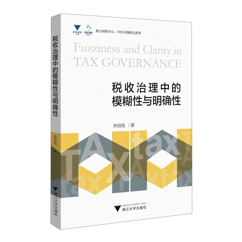 证券税(证券税收)