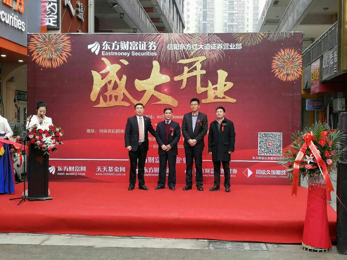 东方财富证券开户(东方财富证券开户后不用有事吗)