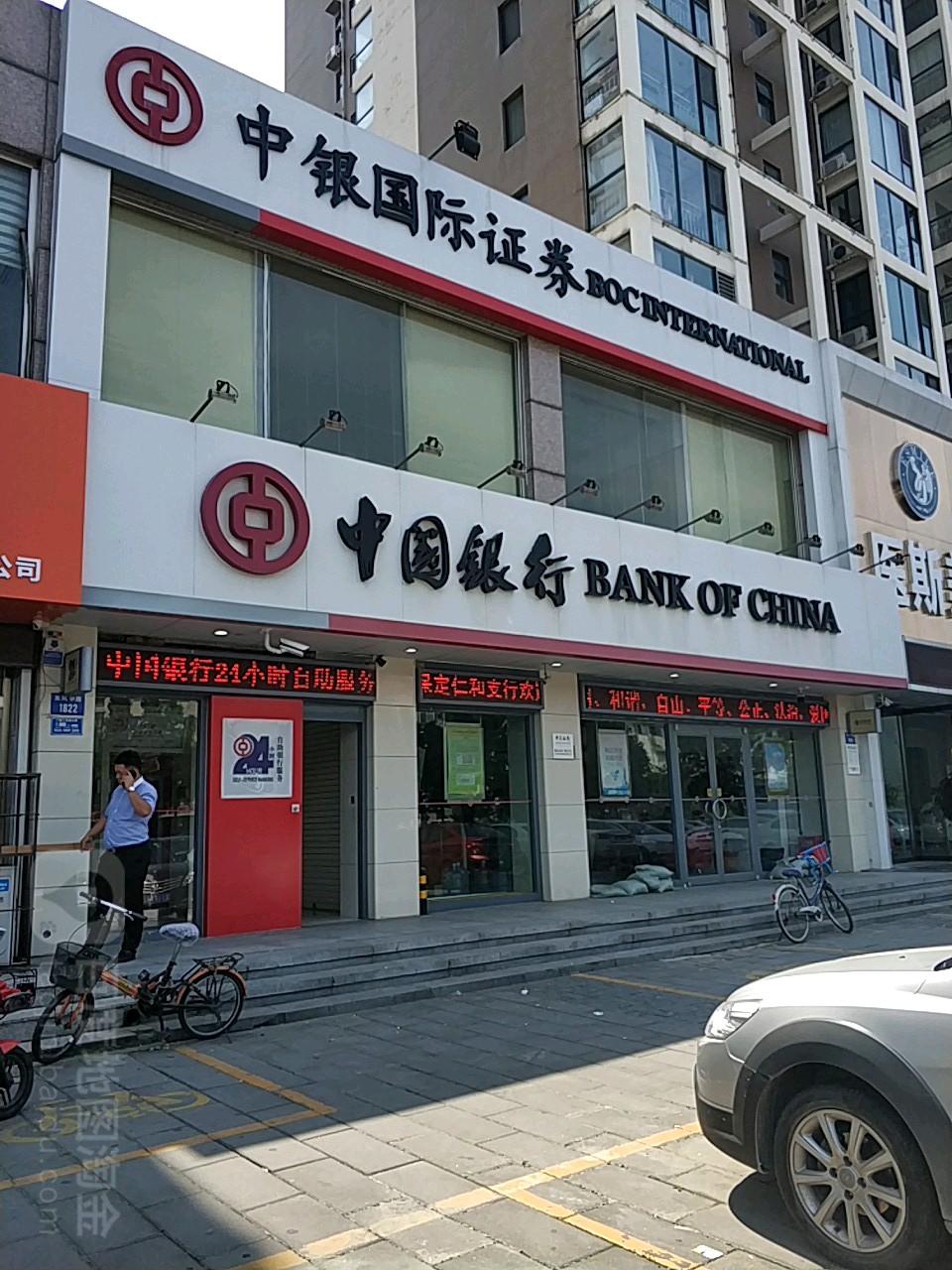 中银证券国际(中银证券国际部)