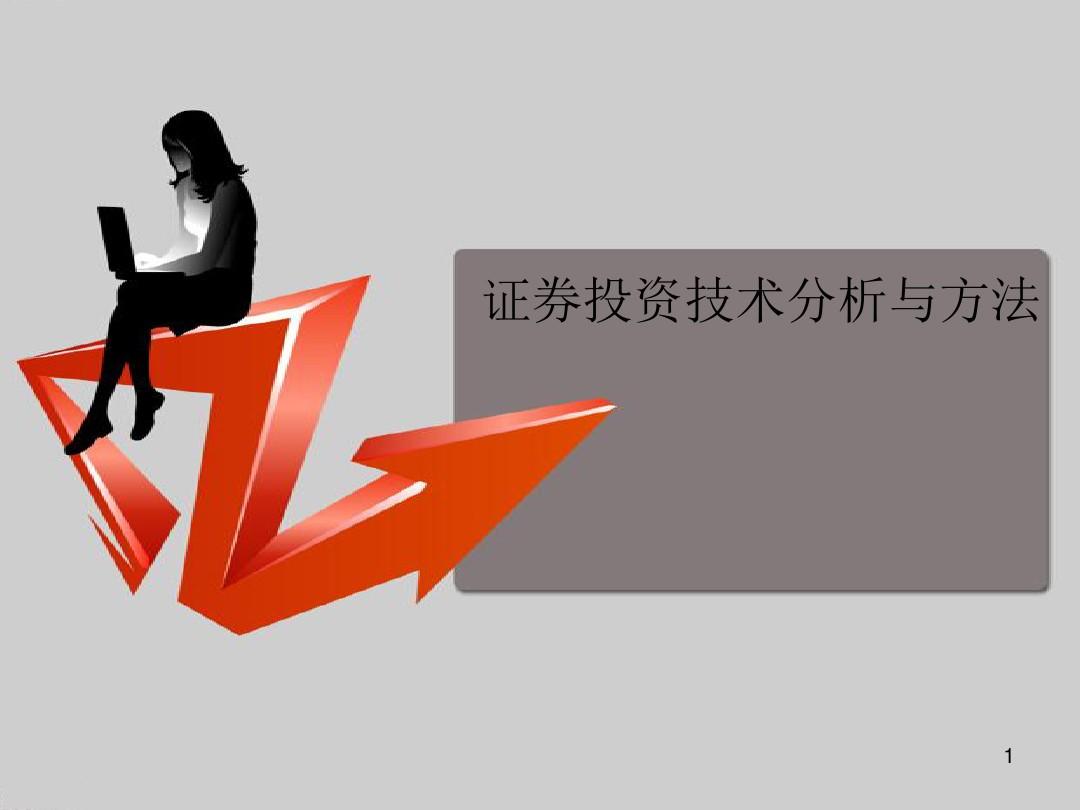 怎么投资证券(投资者如何投资证券)