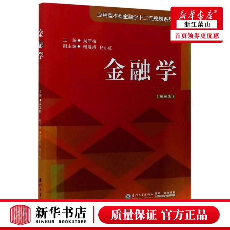 证券金融学(证券金融学和网络工程学哪个好)