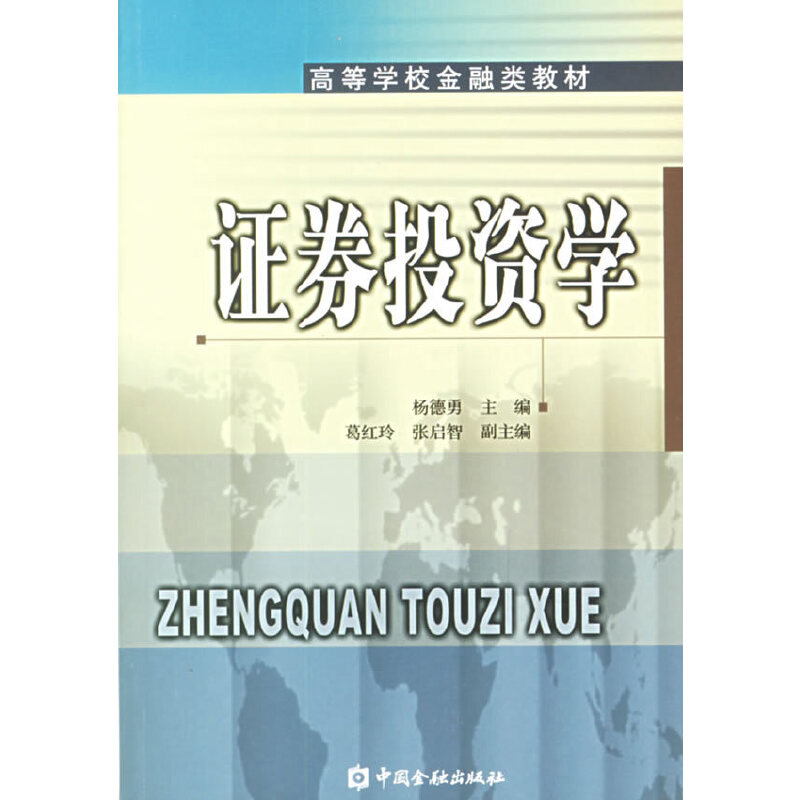 证券金融学(证券金融学和网络工程学哪个好)