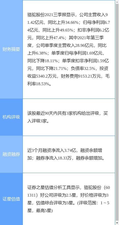 中国证券结算(中国证券结算登记有限责任公司)