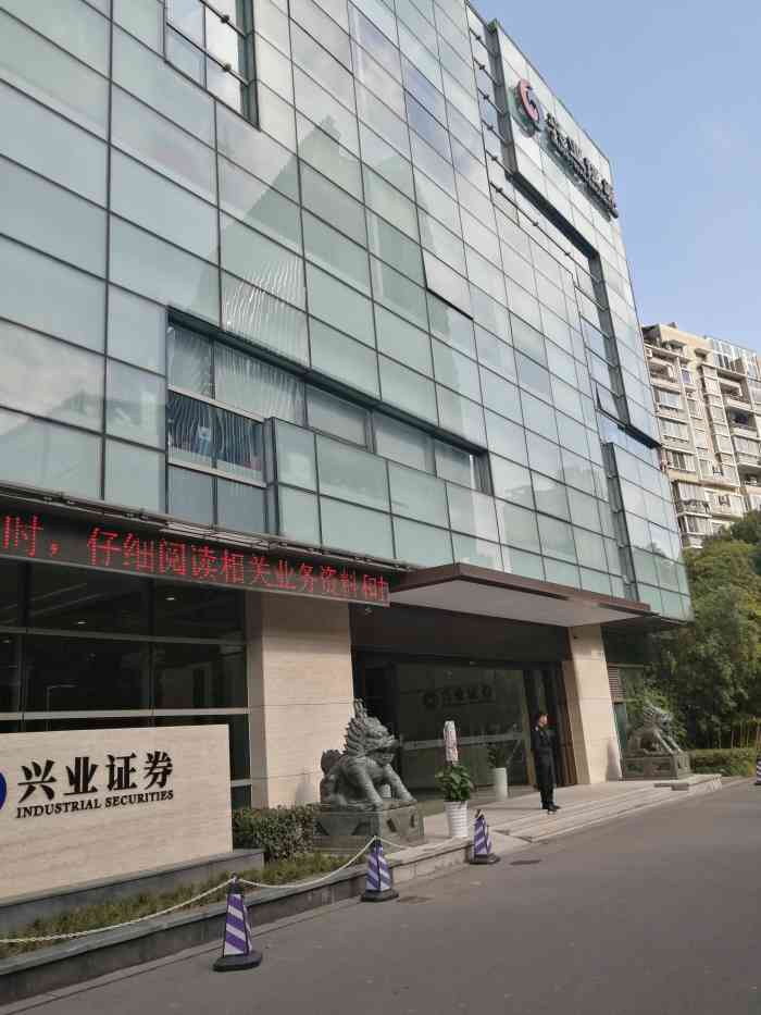 兴业证券公司(兴业证券公司董事长)
