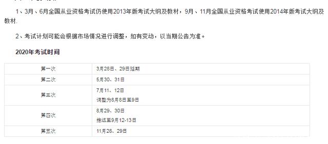 证券考试报名时间(5月份证券考试报名时间)