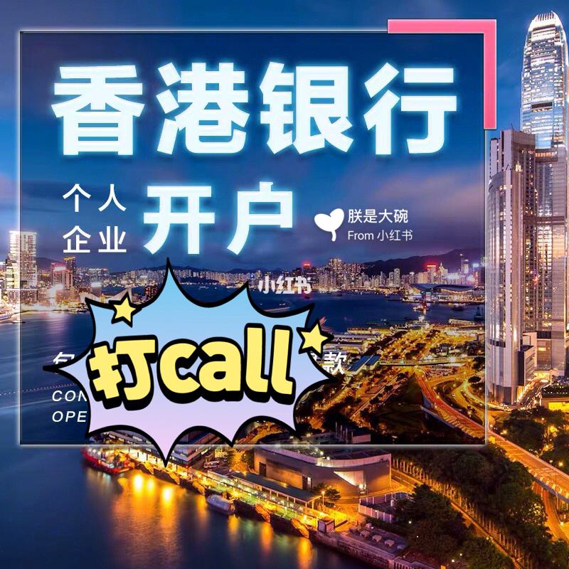 香港证券开户(香港证券开户需要存多少钱)