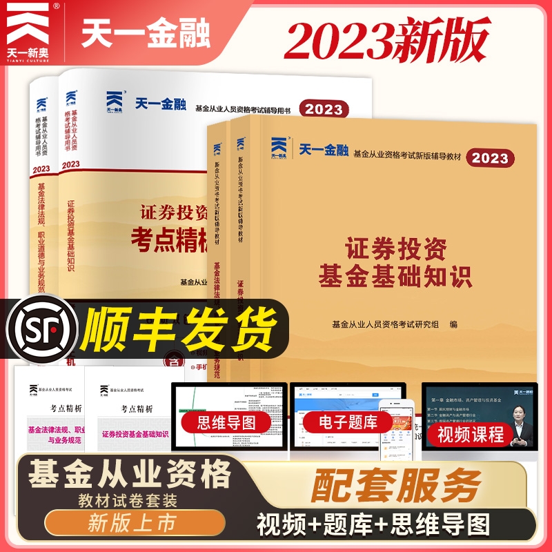 证券基金从业考试(证券基金从业考试报名时间)