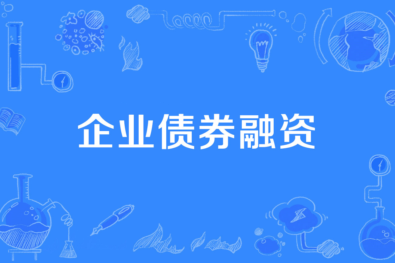 企业证券(企业证券开户)