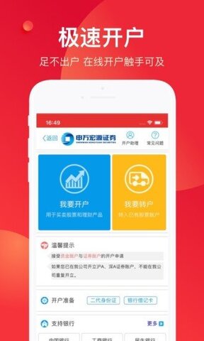 下载宏源证券(下载宏源证券增强版)