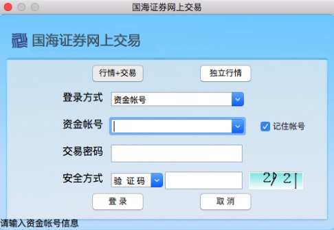 证券国海证券(国海证券厉害吗)