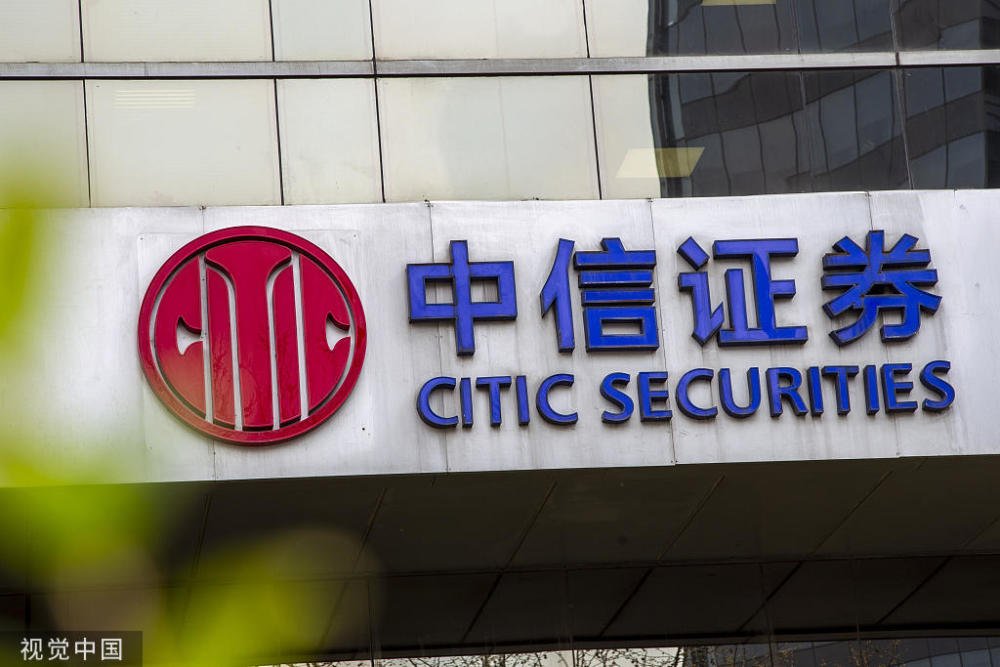 中金证券公司(中金证券公司是国企吗)