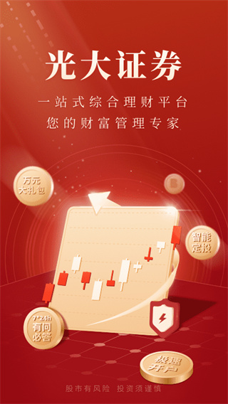 光大证券开户(光大证券开户不用有什么影响)
