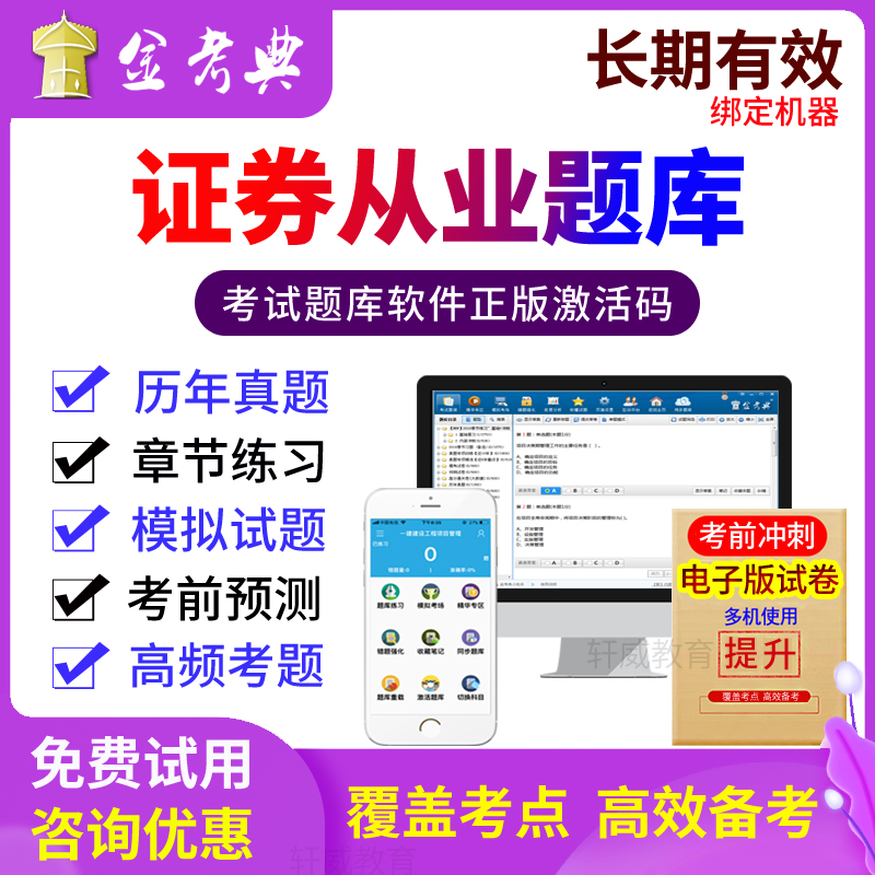 证券从业资格题库(证券从业资格题库有多少题)