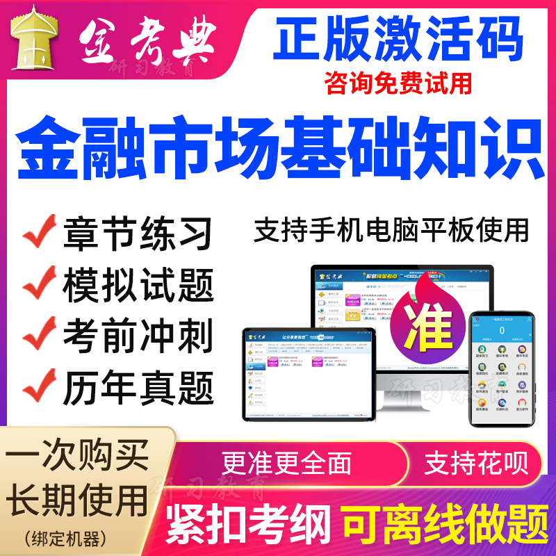 证券从业资格题库(证券从业资格题库有多少题)