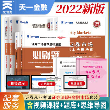 证券从业资格题库(证券从业资格题库哪个好)