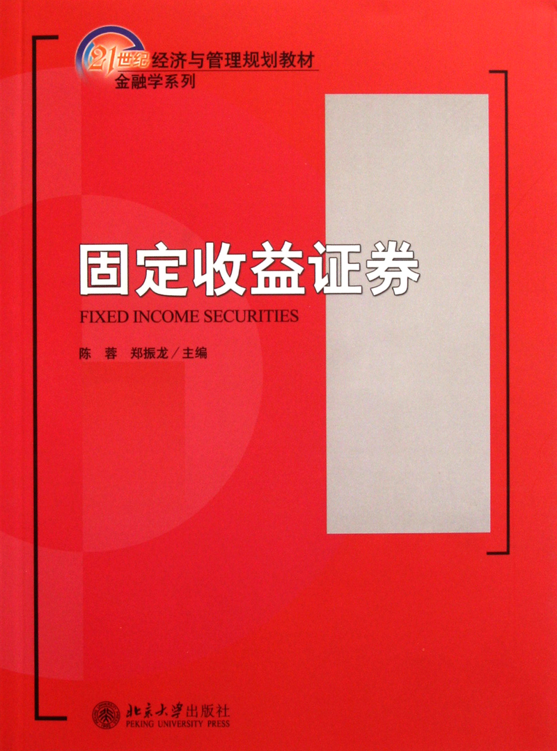 证券金融学(证券金融学位)