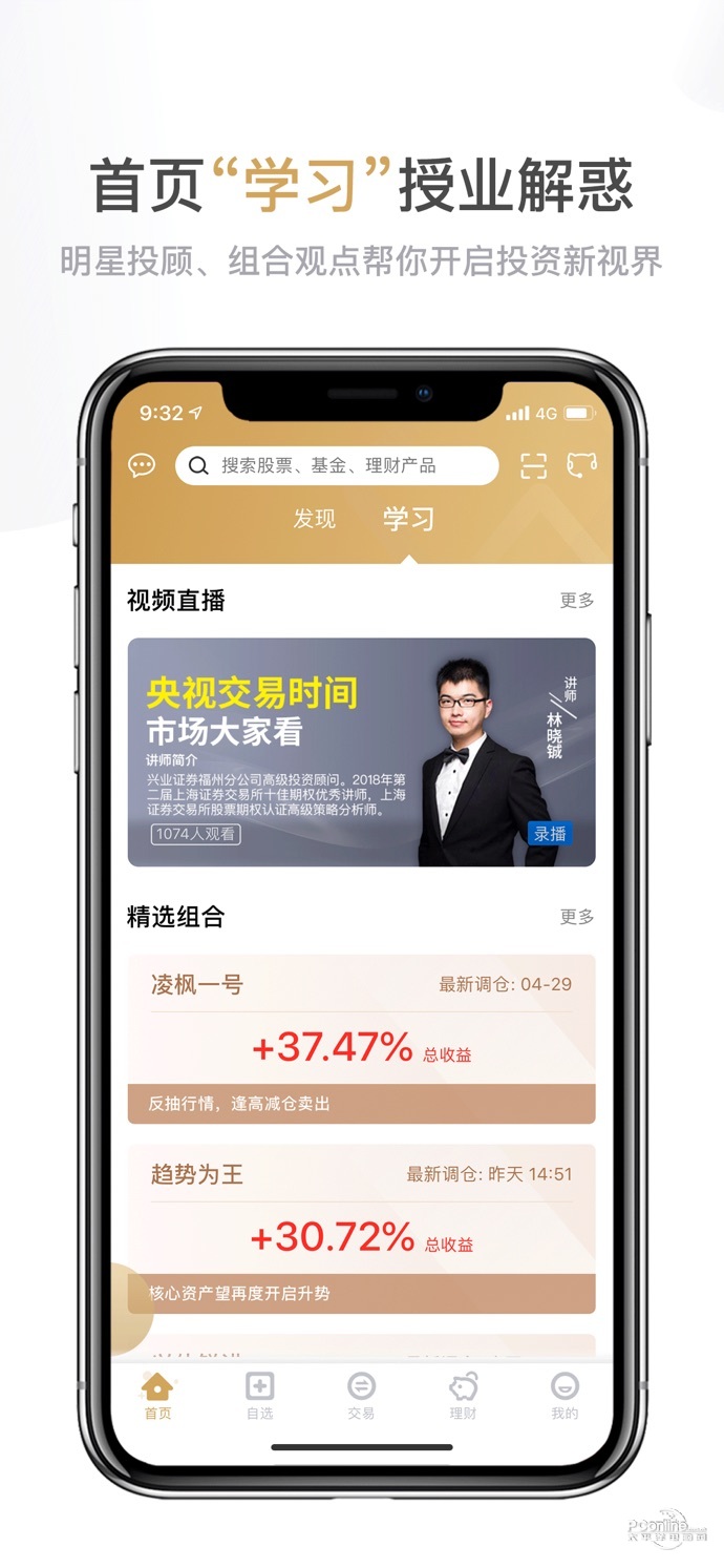 兴业证券下载(兴业证券官方网站下载)