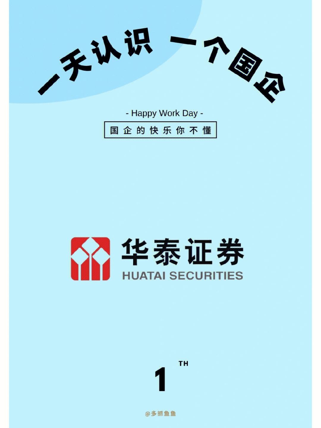 华泰证券交易(华泰证券交易电话号码)