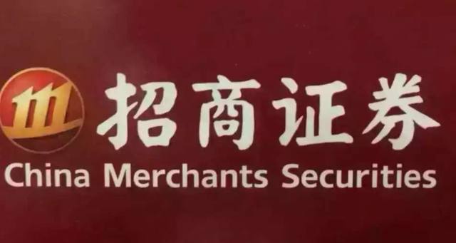 招商证券电话(新兴招商证券电话)