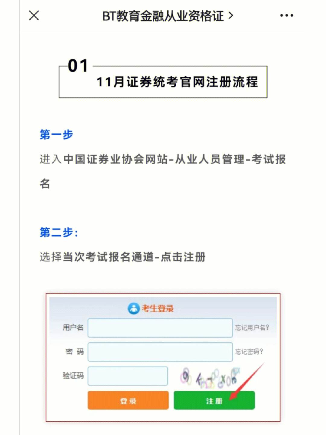 证券考试报名时间(证券考试报名时间2022年)