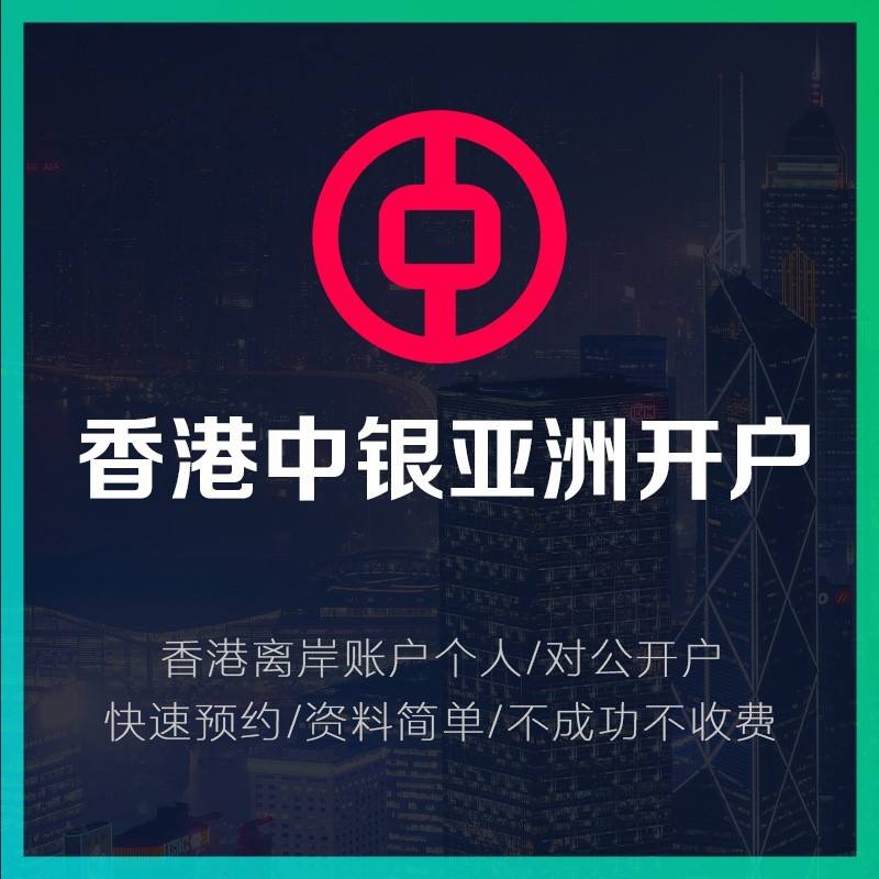 香港证券开户(香港证券开户条件)