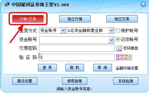 银河证券手机版(银河证券手机版下载 官网下载苹果手机)
