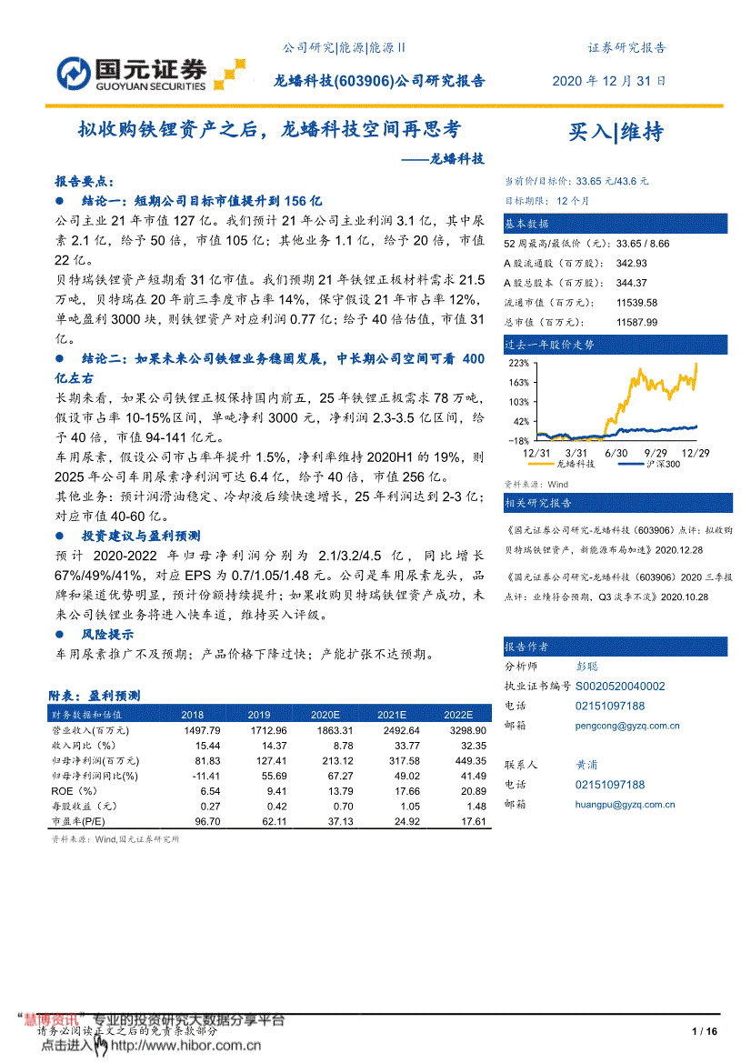 国元证券软件软件(国元证券软件软件怎么样)