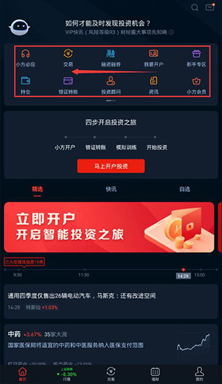 方正证券小方(方正证券小方app官方下载)